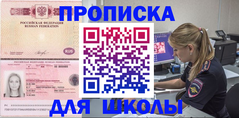 пропишу в квартире в Суворове