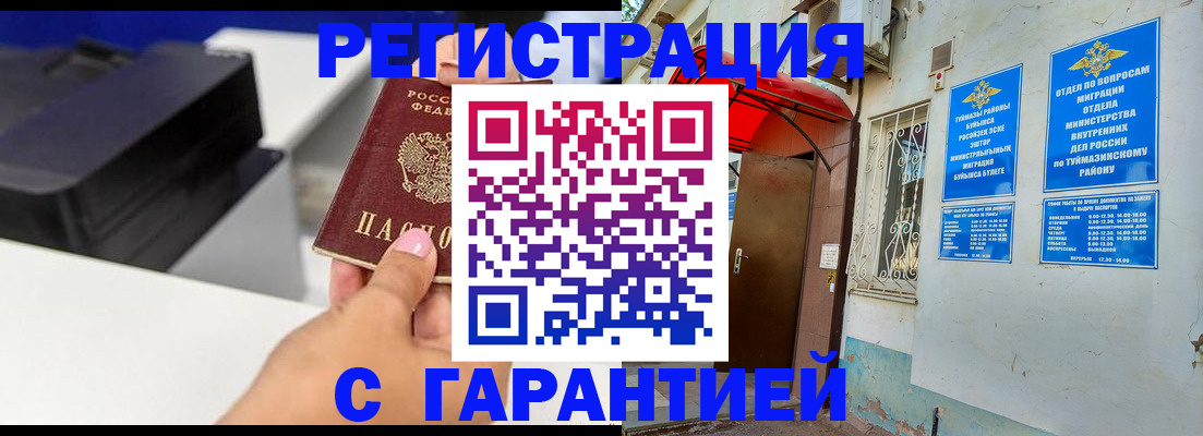 прописка от собственника в Суворове